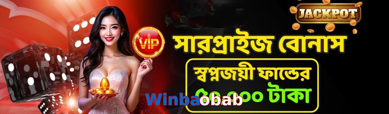 Winbaobab